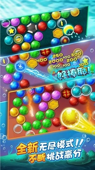 賓果泡泡龍手游 v1.0.0 安卓版 2