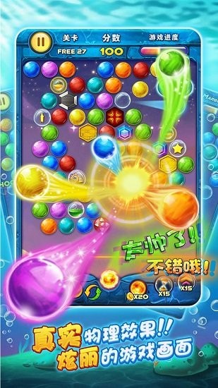 賓果泡泡龍手游 v1.0.0 安卓版 3