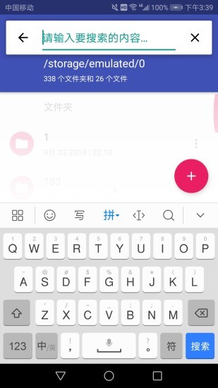 手機文件夾管理器 v899 安卓版 0