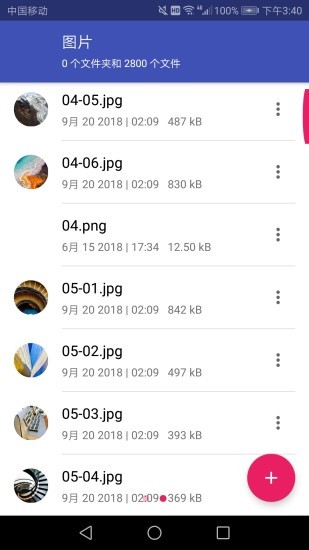 手機文件夾管理器 v899 安卓版 1