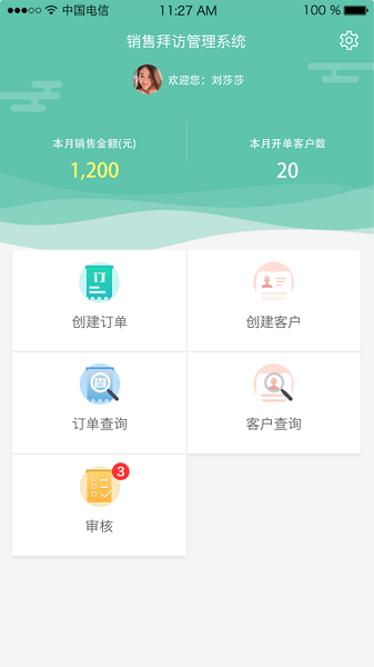 嘉豪銷售云最新版本 v1.0.29 安卓版 0