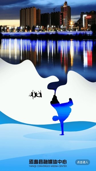 焉耆好地方2