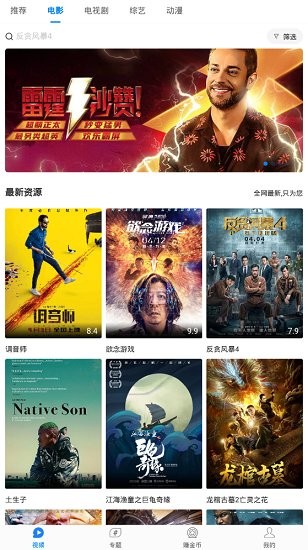 蜂巢影視最新版 v1.0 安卓版 2