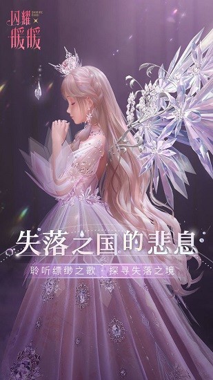 閃耀暖暖臺(tái)灣服 v2.1.1532140 安卓最新版 0