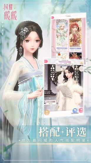 閃耀暖暖臺(tái)灣服 v2.1.1532140 安卓最新版 3