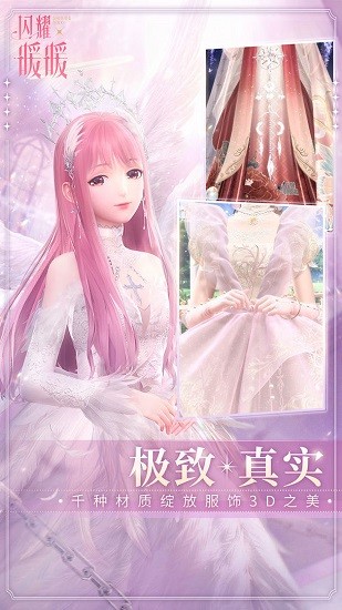 閃耀暖暖臺(tái)灣服 v2.1.1532140 安卓最新版 2