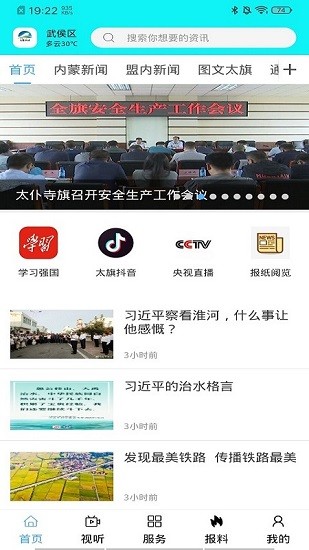 魅力太旗app最新版1