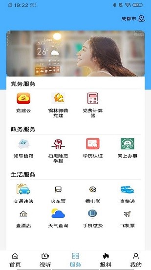 魅力太旗app最新版0