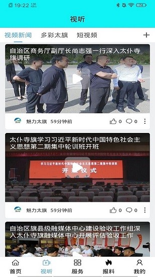魅力太旗app最新版2
