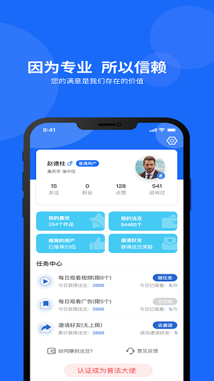民生法制官方版 v1.0.0 最新版 1