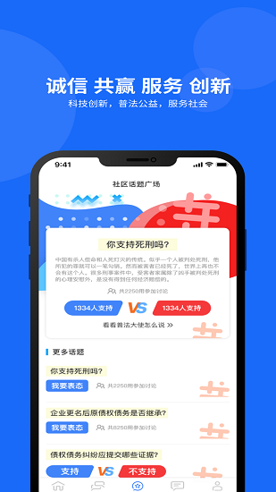 民生法制官方版 v1.0.0 最新版 0