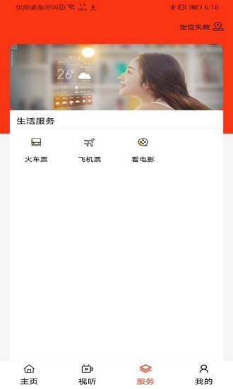 今日松山客戶(hù)端 v1.1.8 最新版 3