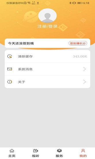 今日松山客戶(hù)端 v1.1.8 最新版 2