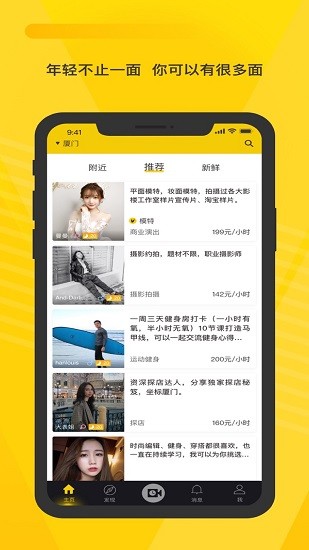 空蝦官方版 v4.9.1 安卓版 0