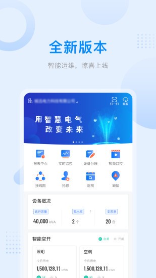 愛管電 v2.1.14 安卓版 0