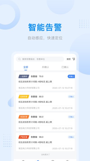 愛管電 v2.1.14 安卓版 2