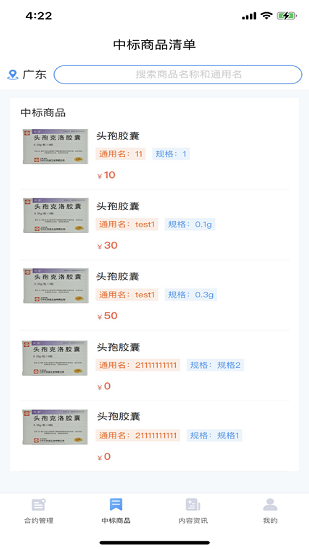 墨魚(yú)職連官方版 v1.0.6 安卓版 2