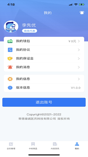 墨魚(yú)職連下載