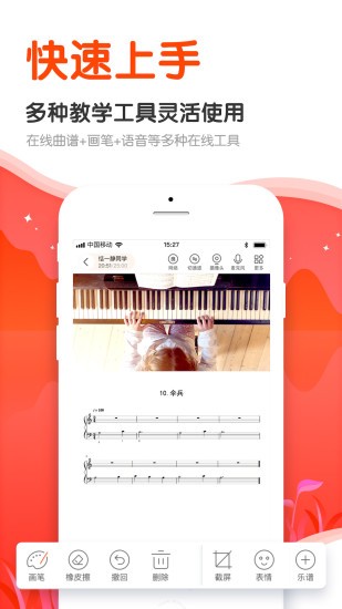 云笛課堂官方版 v2.2.1 最新版 2