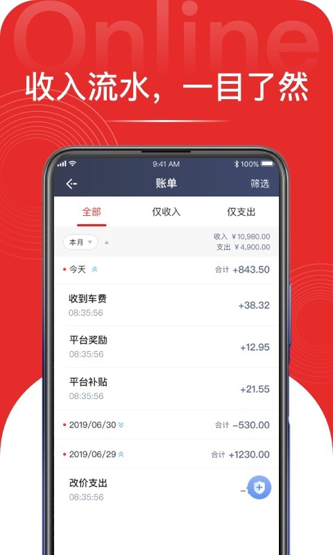 叮叮易行 v1.9.4 安卓版 1
