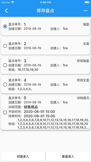 九暢科技店掌柜v2app v1.5.4 安卓版 3