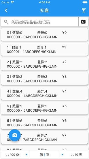 九暢科技店掌柜v2app v1.5.4 安卓版 2