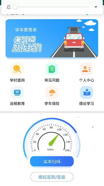 中寰樂駕最新版本 v1.0.22 官方安卓版 0