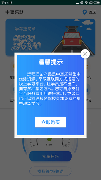 中寰樂駕最新版本 v1.0.22 官方安卓版 2