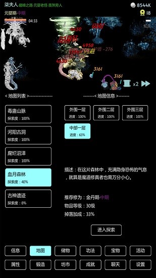 暗黑修真官方版 v1.0 安卓版 1