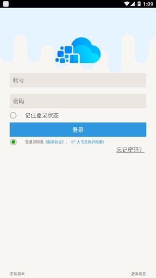 渠道運(yùn)營支撐系統(tǒng)app v3.0.66 安卓版 0