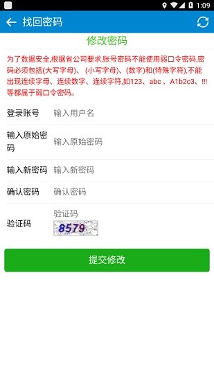 渠道運(yùn)營支撐系統(tǒng)app v3.0.66 安卓版 2