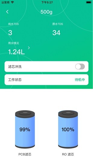 偉星星管家用戶端app安卓最新版 v2.6 手機(jī)版 2
