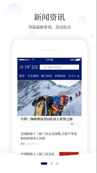 智薈文水 v1.0.0 最新版 0