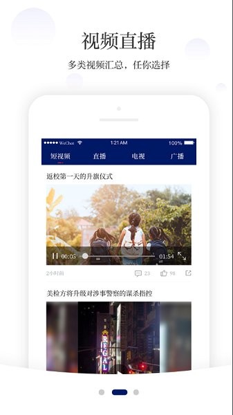 智薈文水 v1.0.0 最新版 1