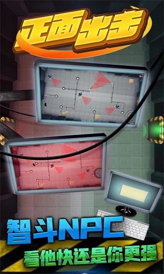 正面出擊最新版 v1.0.0 安卓版 0