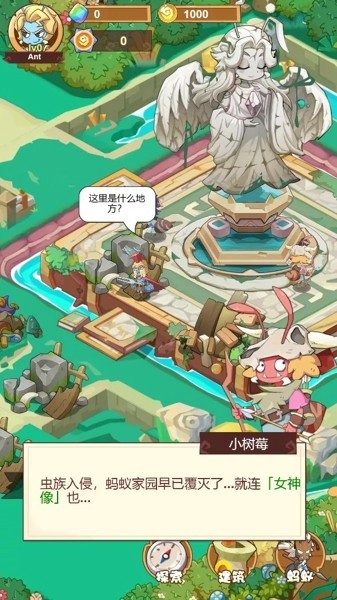 螞蟻總動員手游 v0.0.1 安卓版 3