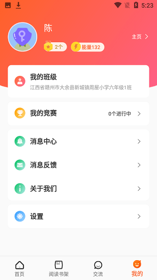 卓越讀 卓越讀app