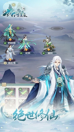 玄門修真錄手游 v1.5.8 安卓版 0