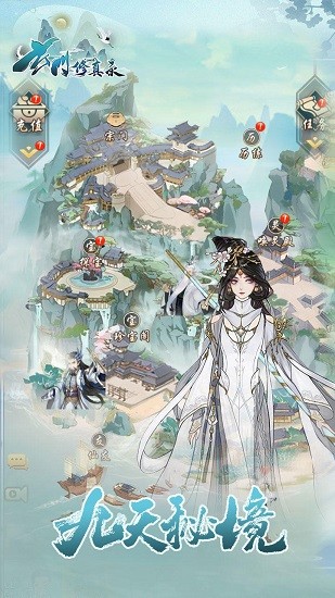 玄門修真錄手游 v1.5.8 安卓版 3