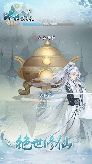 玄門修真錄 玄門修真錄下載