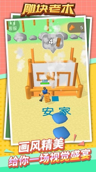 雕塊老木 雕塊老木下載