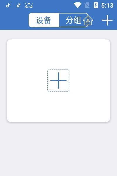 銘軒視訊監(jiān)控手機(jī)app(普云) v3.2.6 安卓版 0