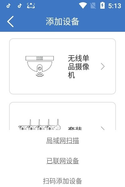 銘軒視訊監(jiān)控手機(jī)app