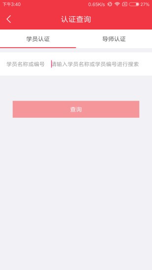 美發(fā)師分享 v1.12.9 安卓版 2