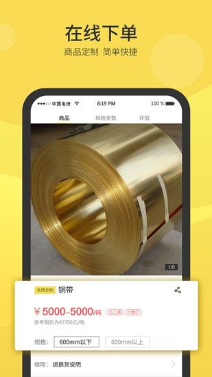 云電材 v1.0.6 安卓版 1