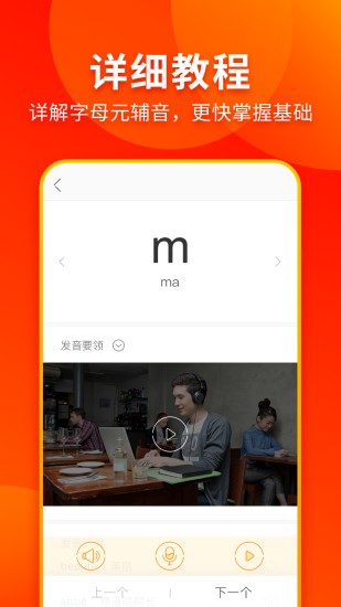 西班牙語入門 v1.2.2 最新版 3