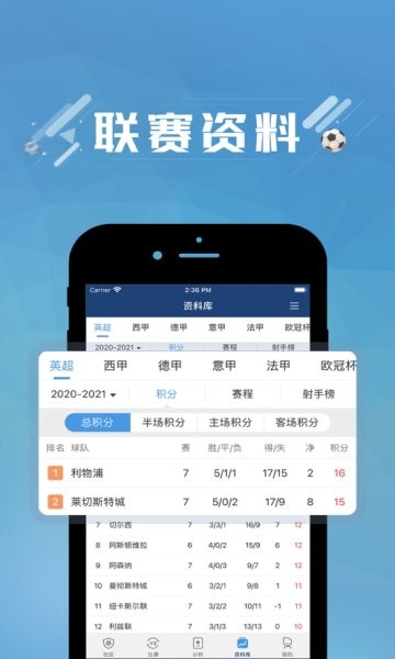 藍(lán)箭比賽官方最新版 v1.3 安卓版 0
