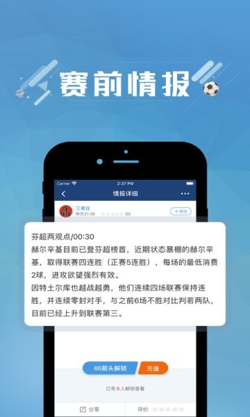 藍(lán)箭比賽安卓版下載