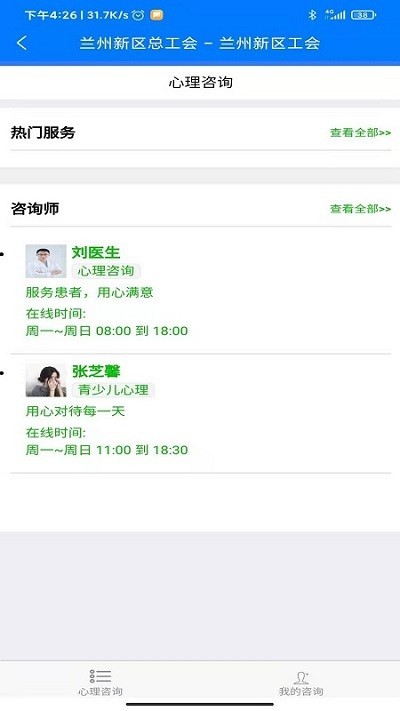 蘭州新區(qū)工惠軟件