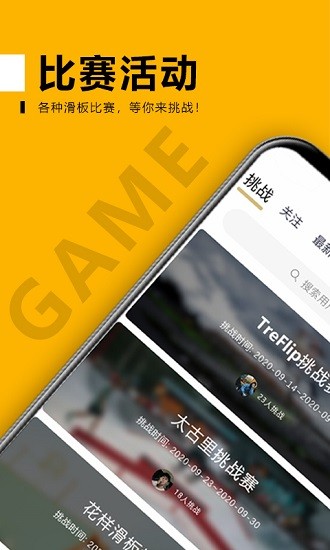 滑否最新版本 v2.1.3 手機(jī)版 4